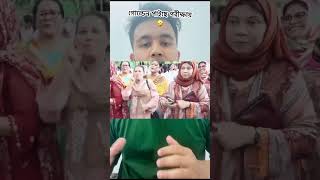 গোল্ডেন পাইছে পরীক্ষায় 😂 #shorts #shortvideo #comedy #examresult #exam #allinone #entertainment