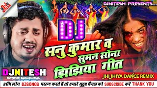 Sannu Kumar #Jhijhiya Song 2023 | Djremix jhijhiya 2023 | suman sona jhijhiya djsong 2023