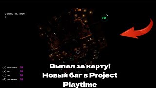 Project Playtime 🔴Зделали все задания 🔴Новый баг как вылететь за карту?🔴