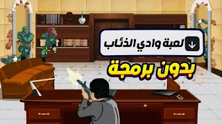 حولت النص إلى لعبة (رحلتك المجانية لإنشاء ألعاب بالذكاء الاصطناعي)