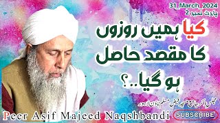 kia Hamen Rozon Ka Maqsad Hasil Ho Gya?Rozon ka Maqsad||Al Sheikh Molana Peer Asif Majeed Naqshbandi