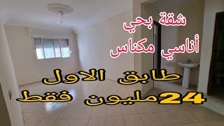 شقة بحي أناسي 1 مكناس قرب إينسام  طابق الاول  24 مليون   فقط