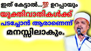 അല്ലാഹുവിനെ കുറിച്ച് നമുക്കറിയാത്ത ഒരുപാട് കാര്യങ്ങൾ കേട്ടു നോക്കൂ.. വളരെ ഉപകാരം നിറഞ്ഞ പ്രഭാഷണം.