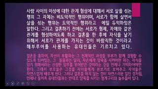 성교육의 목적은 신성스러운 것을 신성스럽게 유지하는 것이다. 성교육의 목적, 성교육의 의미, 성교육의 필요성,