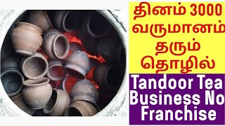 Small Business Ideas in Tamil/Siru Tholil Ideas in Tamil/ Suya Thozhil Ideas in Tamil/Business Tips