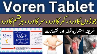 Voren tablet uses in urdu | vorin tablet side effects | dosage | Diclofenac sodium |