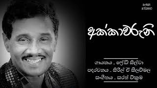 අක්කාවරුනි - Akkawaruni - Freddie Silva