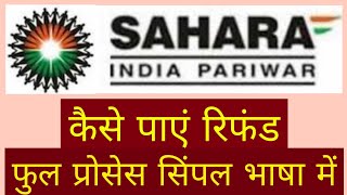 SAHARA india latest news 2023 | SAHARA india refund apply online | SAHARA india news | @SAHARAINDIA