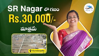 VRR Homes : Offer Price for Limited Period @ Sr Nagar  | Jaya TV