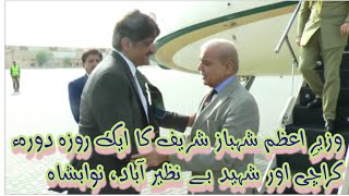 Prime Minister Shahbaz Sharif's one-day visit to Karachi and Shaheed Benazirabad, Nawabshah