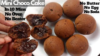 Mini Choco Cake in 10 min | Eggless Choco mini lava cake in appam pan| No Beater ,No Oven Mini Cake