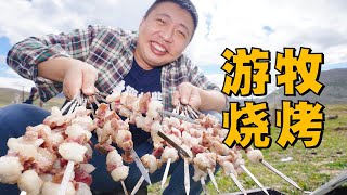 [ENG SUB] 美丽的新疆牧场，遍地生长着羊肉串，太治愈了吧！【食贫道】