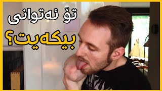 ١٠ ڕاستی سەیر کە تۆ نایزانیت دەربارەی جەستەت(بزانە بەشی ١)