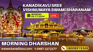 Kanadikavu  Sree Vishnumaya Kuttichathan Swami Temple Live Stream