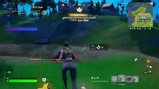 لقطات فورت نايت