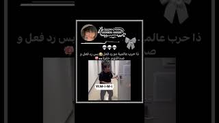 رد فعلهم 😭😭#explore#fypシ#nva79#svk#ترند#kpopedi#bts t#كيبوب#akv#vlive#shorts#itzy