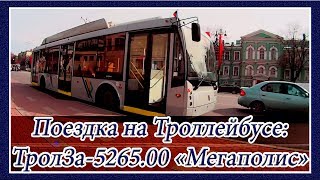 Поездка на Троллейбусе: ТролЗа-5265.00 «Мегаполис» 2015 года Выпуска, №1338, Троллейбусный Парк №1