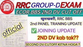 RRC GROUP D ECOR-BHUBANESWAR ZONE 2ND DV CUTOFF ANALYSIS | JOINING UPDATE | 2ND DV KAB TAK