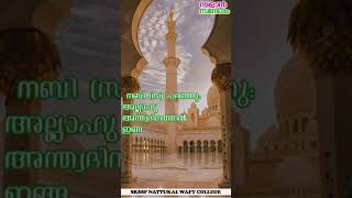 RAMADAN STATUS 2K21  DAY 26 SKSSF NATTUKAL WAFY COLLEGE