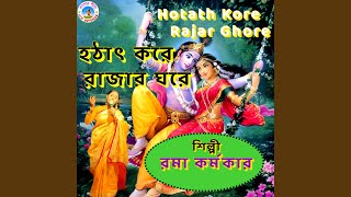 Hotath Kore Rajar Ghore (Bangla Song)