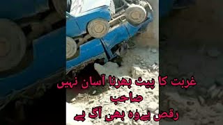 Two Diesel Smuggling Zamyads toppled in a gulch | ایران سے ڈیزل لانے والے زامیادگہری کھائ میں گر گئے