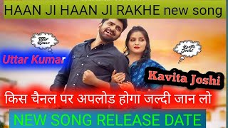 Haan ji Haan ji Rakhe new song (Official Video) Uttar Kumar । Kavita Joshi । New Haryanvi Song 2023