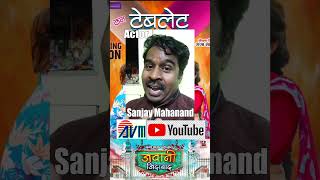 Jawani Jindabad | AVM BTS | Sanjay Mahanand | Cg Film | Chhattisgarhi Movie | Shooting Time Video