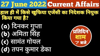 27 June 2022 Current Affairs | Today Current Affairs  #dailycurrentaffairs #cuet2022 #LegalTalks9