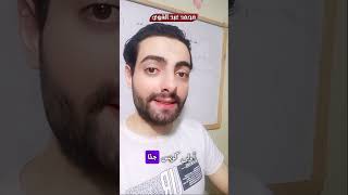 طريقة التفوق في الكلية #محمد_عبد_القوي