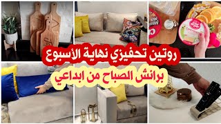 فكرة سهلة و رائعة لفطور برانش صحي🤩وداعا للكسل و القلق💪روتين تنظيف و تعطير البيت