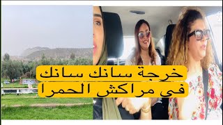 مشيت مع صحبتي لمراكش 😍اجيو تشوفو فين داتني👌🏻 بلاصة تستاهل الزيارة 👍🏼