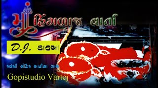 MATAJI NA DAKLA /જીતુભાઈ રાવળદેવ || ડાકલા ડીજે - માઢીયા  -GOPISTUDIO VARTEJ