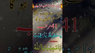 Best islamic shorts #allah #wazifa #trending #subhanallah #religion #viralvideo #shortvideo