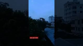 ইদের দিন ফজরের নামাজের পর ব্যালকনিতে বসে বসে ভোর থেকে সকাল হইতে দেখার মুহুর্ত 🥰 #video#reels#eid