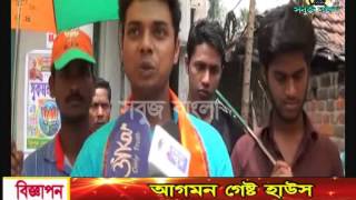 17 04 2015 Sabuj Barta Sabuj Bangla