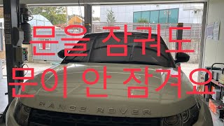 레인지로버 이보크 도어 락 교환 // RANGE ROVER EVOQUE Door Lock Replacement