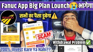 Fanuc Earning App Withdrawal Closed 🔒| भागा नही है🥲|✓ Fanuc App Withdrawal Problem Solution