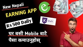 New Earning App In Nepal 2023🔥 | Without invest| With Withdraw Proof| No fake 💯real|