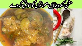 Best Mutton Dish | Kaddu Ki Sabzi | Mutton Kaddu Recipe