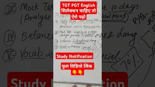 UP Teacher Vacancy 2024 #tgtpgtexam #studymotivation #motivation #shorts #trendingshorts  #education