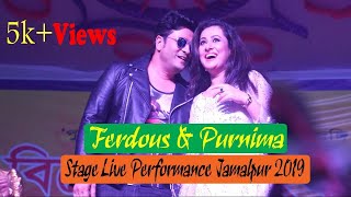 Ferdous & Purnima Live Dance Performance 2019| Bangla Dance। COMET MEDIA | Dewangonj Jamalpur