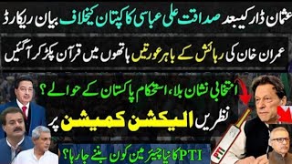 Big ! Sadaqat Ali Abbasi Interview Against Imran Khan | Jahangir Tareen Eyes On PTI Bat | Zaman Park