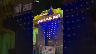 Vitthal Status WhatsApp video #VitthalMandir #Pandharpur #vitthal #2022 #pandurang #video #god #wari