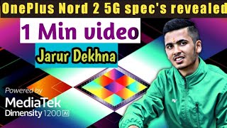 OnePlus Nord 2 5G specs revealed (2021) || 50MP camera,12/256GB, oneplus nord 2 5G unboxing Hindi