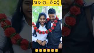 ଗୋଟିଏ ରେ ଚଳେଇ ଦବୁ🔥🔥🔥 #viral #viralvideo #viralshort #reels #reel #shortsvideo #shorts #shot #comedy