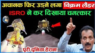 Rover Pragyan और Vikram Lander अब वापिस कब जागेंगे और क्या है आगे का मास्टरप्लान? || Chandrayaan 3