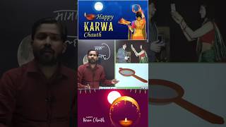 Happy Karwa Chauth 2024 | Khan GS Reasearch Center | #khansir #khansirpatna #trending #karwachauth