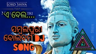 ଏ ବେଲ bolbam sambalpuri dj song by #sambalpuridjnetwork