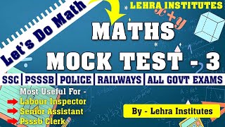 MATH MOCK TEST - 3 | PSSSB EXAMS | ALL PUNJAB EXAMS | CENTRE EXAMS | LEHRA INSTITUTES