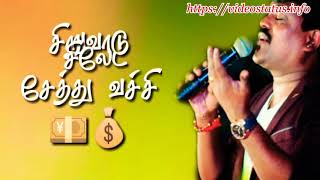 பாத்து மாசம் என்ன - Pathu Masam Enna-Tamil Whatsapp Status Video Song Download